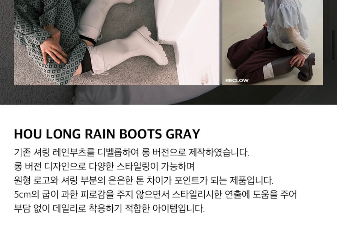 리끌로우 레인부츠 그레이 상품이미지4
