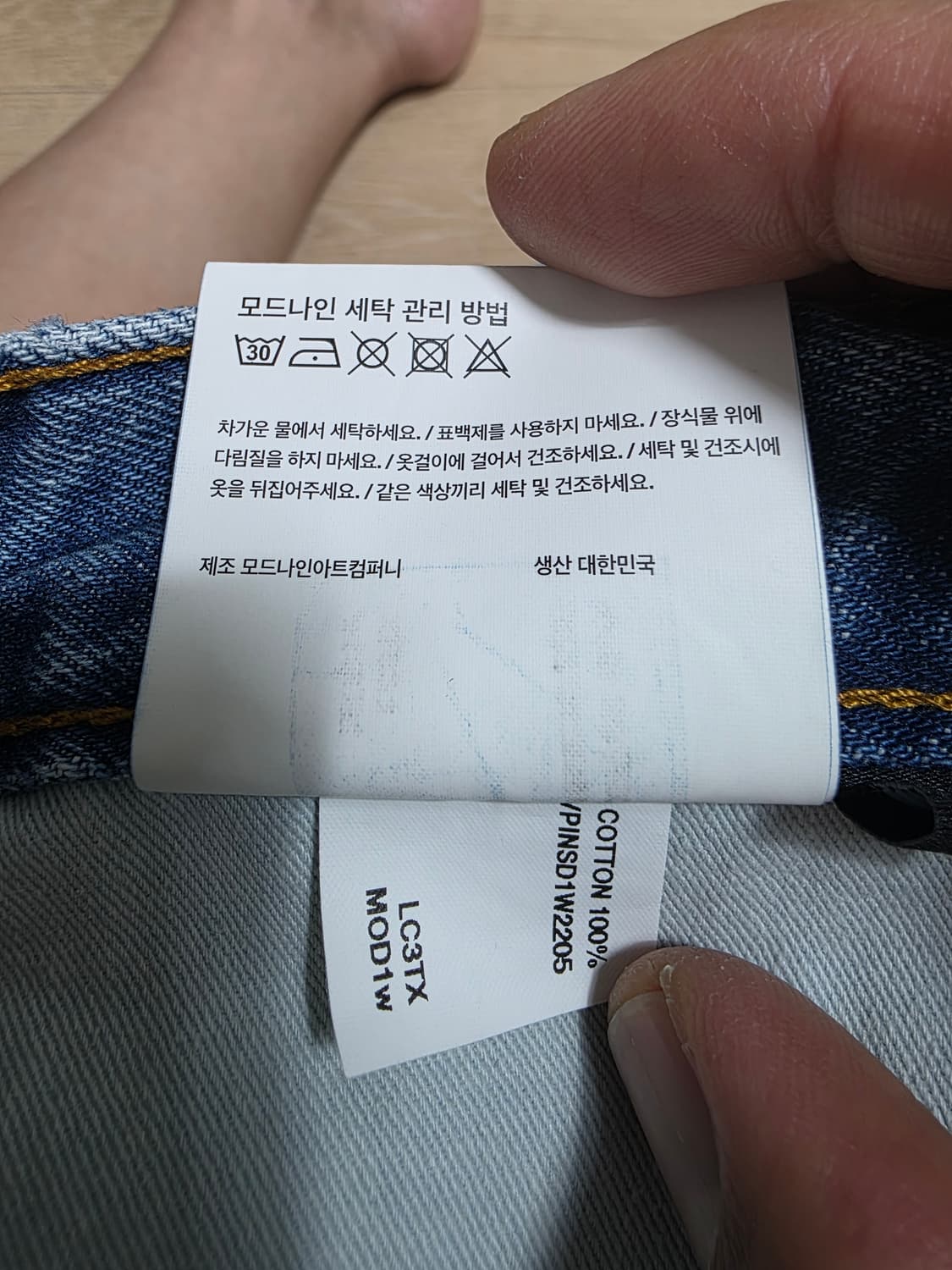 모드나인 틴에이저 카우보이 MOD1w 33 상품이미지9