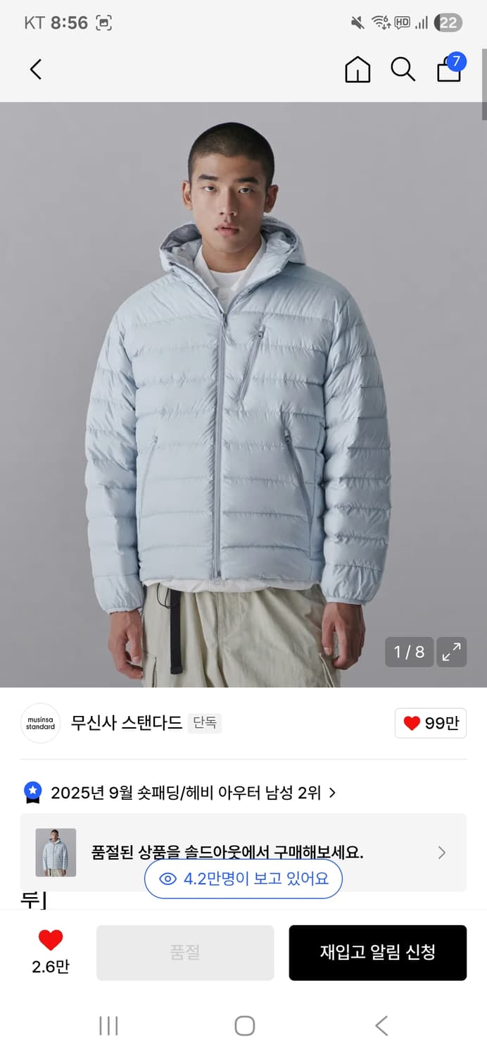 (교환)무신사 스탠다드 시티레저 경량패딩 클라우디 블루 상품이미지1