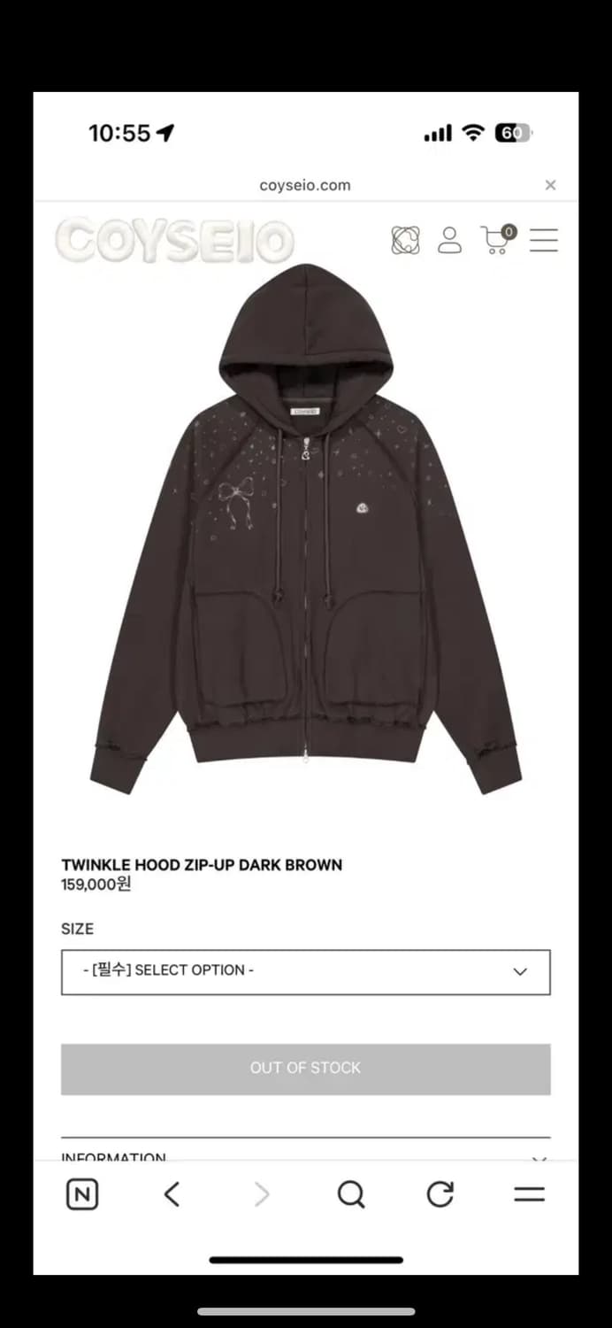 코이세이오 트윙클 후드집업 다크브라운 상품이미지1