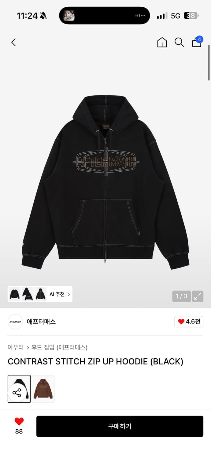 애프터매스 후드집업 상품이미지1