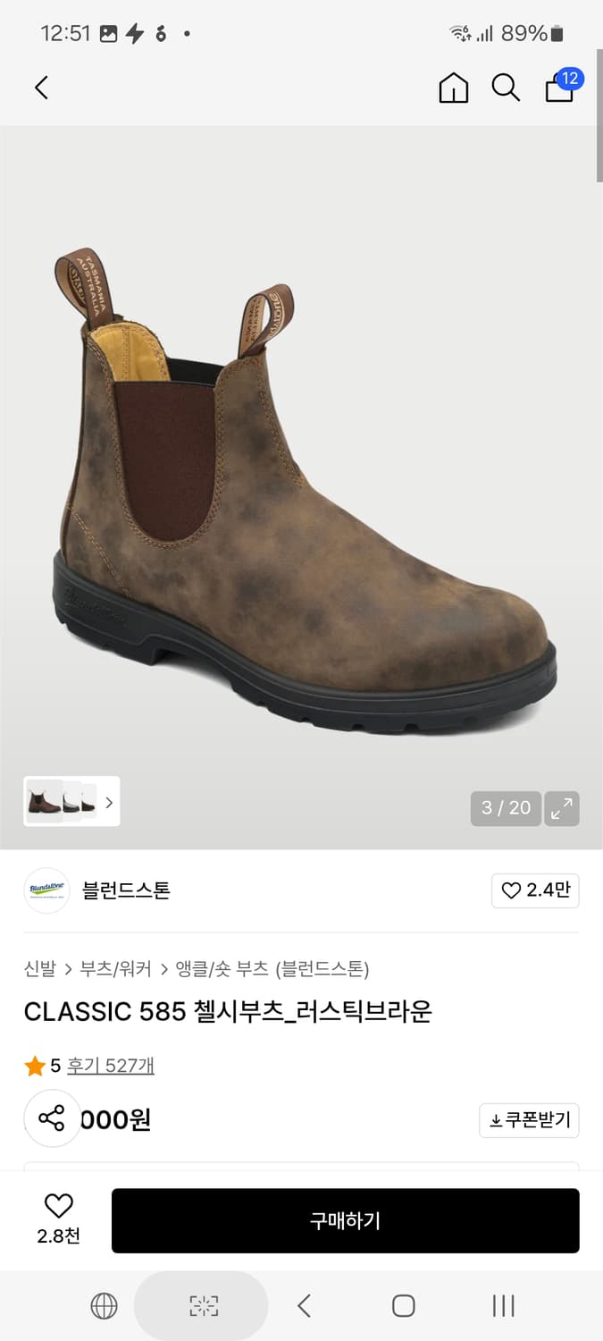 블런드스톤 클래식 585 러스틱브라운  au7 상품이미지2