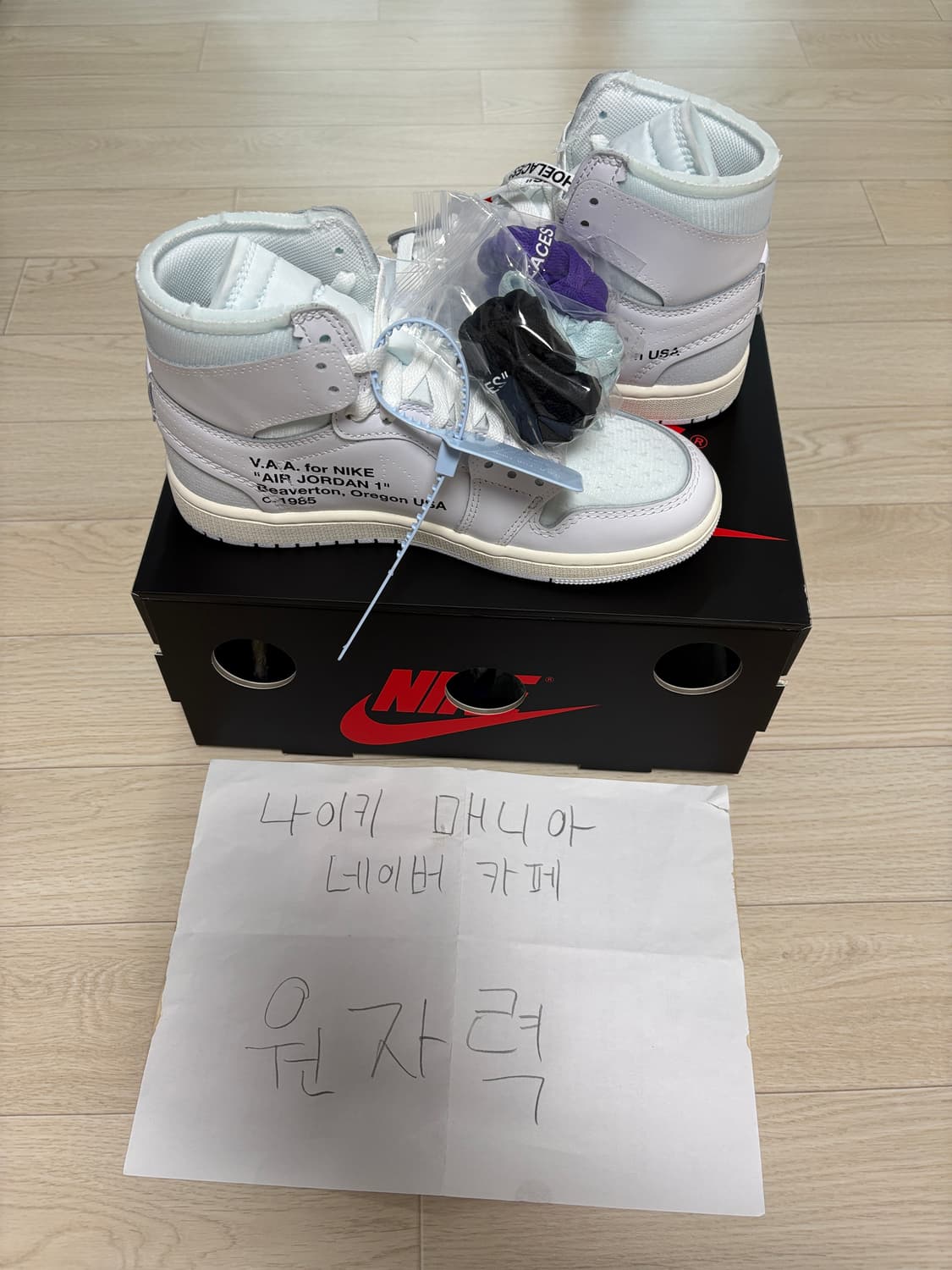 [240] 나이키 VAA 조던 1 하이 알래스카 상품이미지1