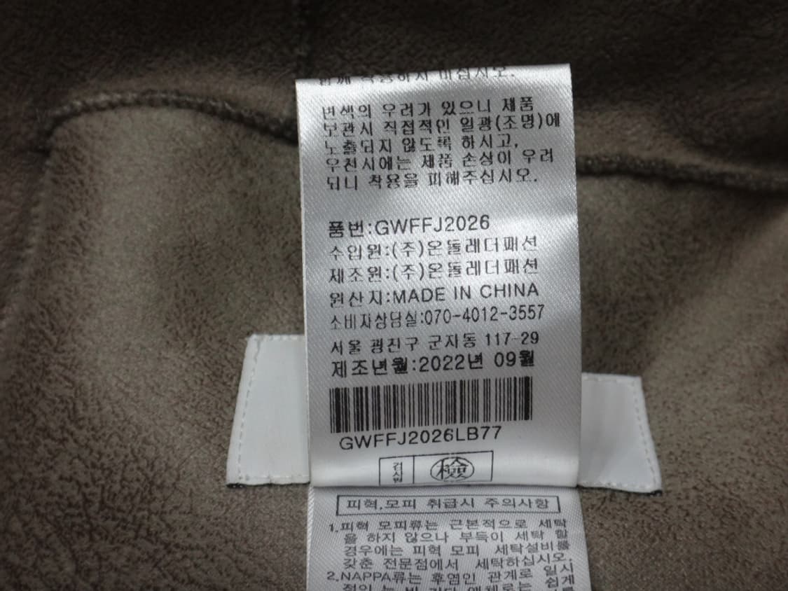 (77사이즈) 박춘무 디자이너 호주 양모 무스탕 상품이미지10