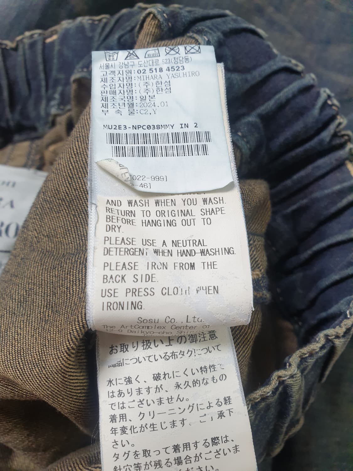  미하라 야스히로 청바지 상품이미지4