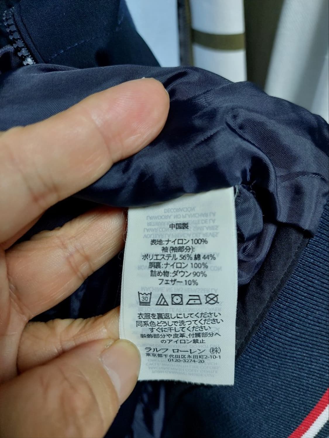 폴로 랄프로렌 네이비 덕다운 퀼팅 블루종 자켓 xl 상품이미지7