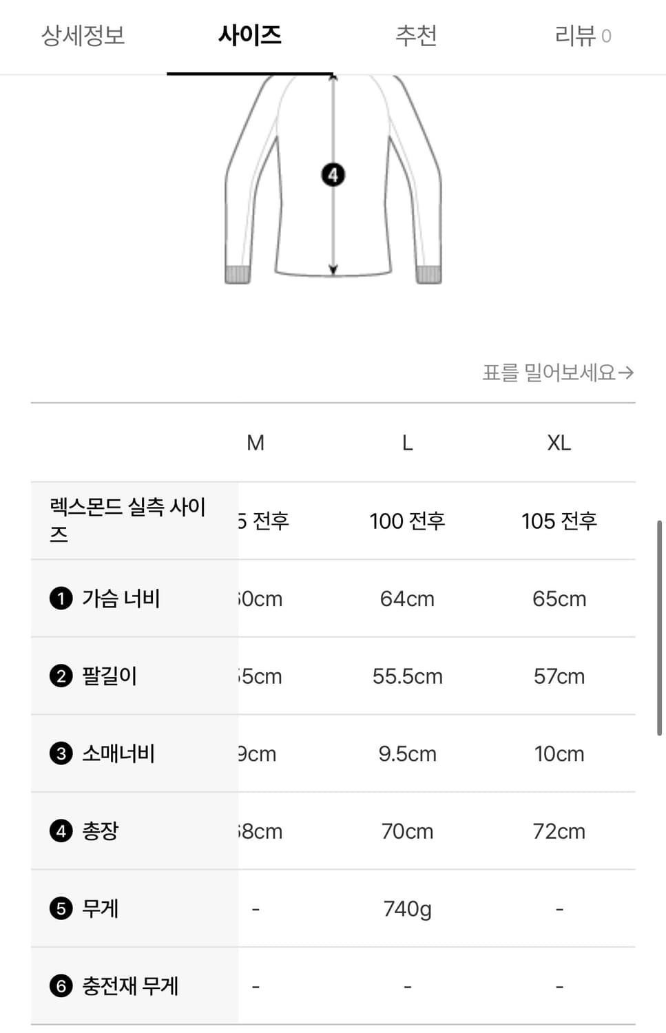 니들스 후드 집업 XL 상품이미지5