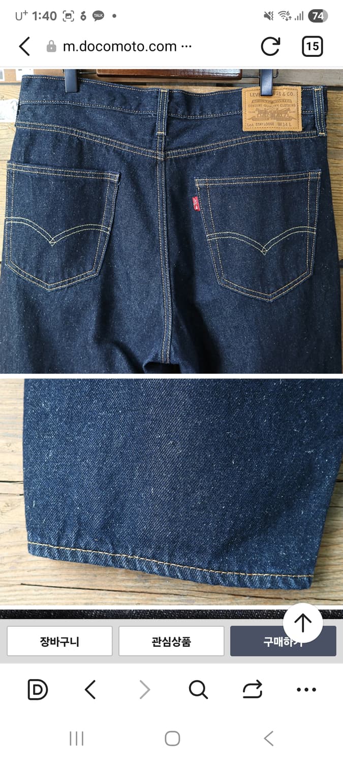 LEVIS 리바이스 STAY LOOSE 루즈핏 진청 데님 34 상품이미지5