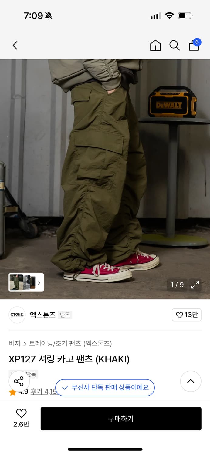 엑스톤즈 바지 싸게 팝니다 상품이미지1