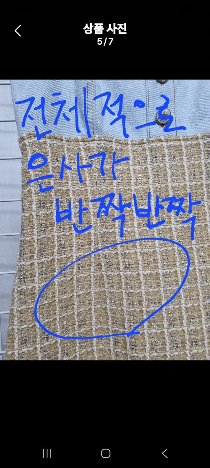 산드로 트위드원피스 청원피스 상품이미지7