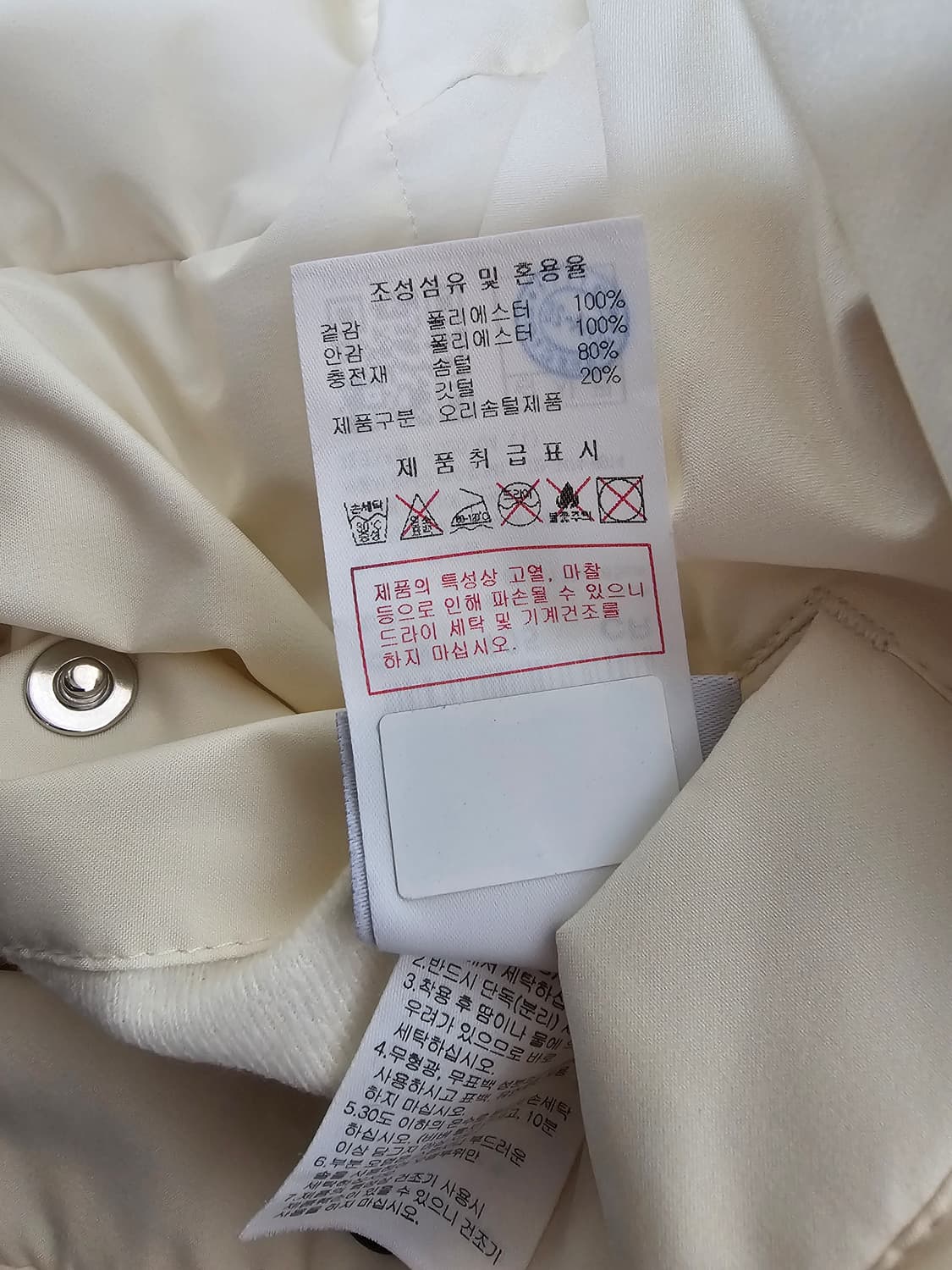 디스커버리 양면 플리스 덕다운패딩 105 상품이미지6