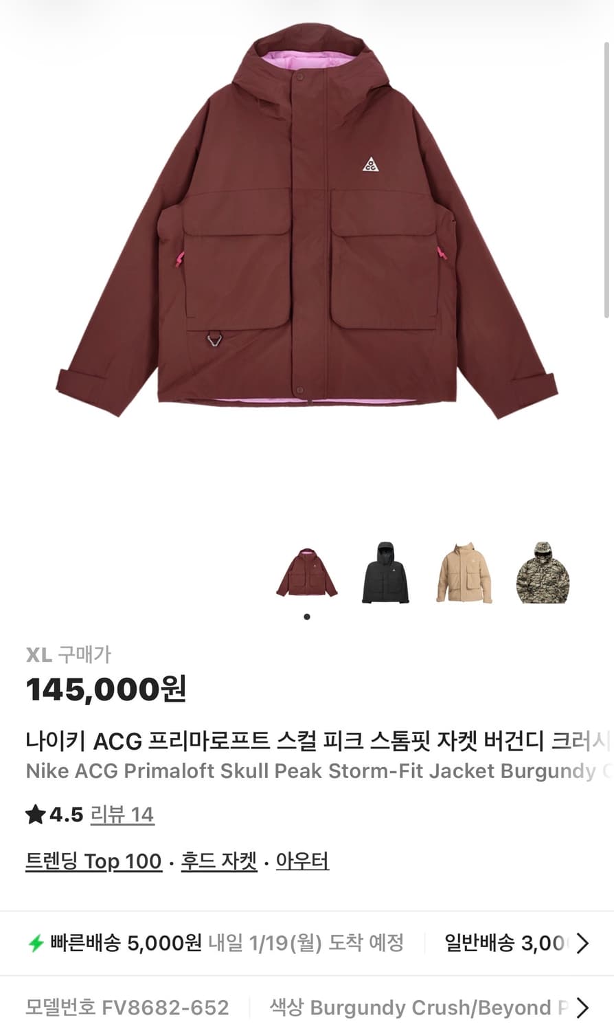 나이키 ACG 프리마로프트 스컬 피크 스톰핏 자켓 (새제품. XL) 상품이미지9