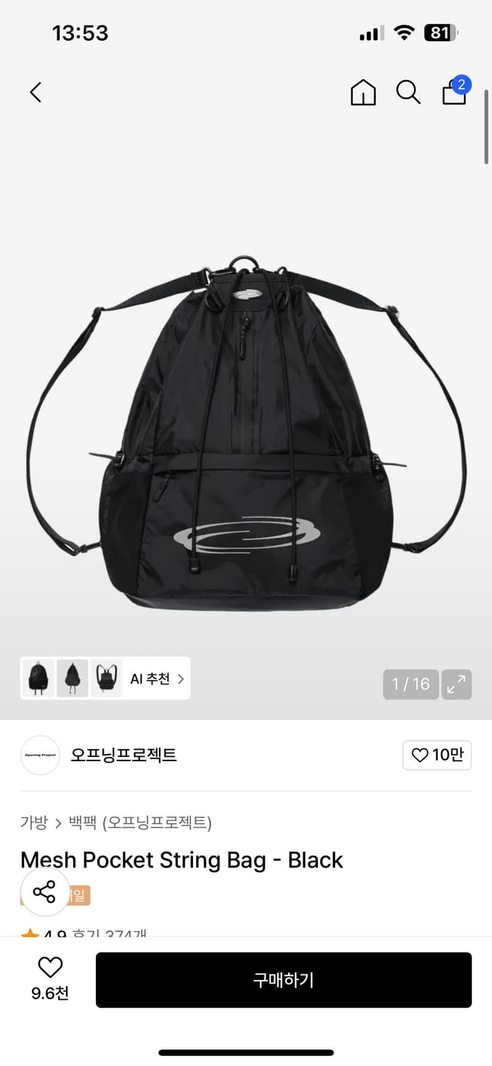 오프닝프로젝트 매쉬 포캣 스트링백 상품이미지1