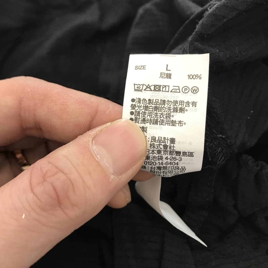 MUJI 무인양품 나일론 우븐 와이드팬츠 [L] 상품이미지5