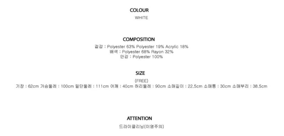 쟈니헤잇재즈 리본 벨티드 트위드 자켓 - 화이트 상품이미지8