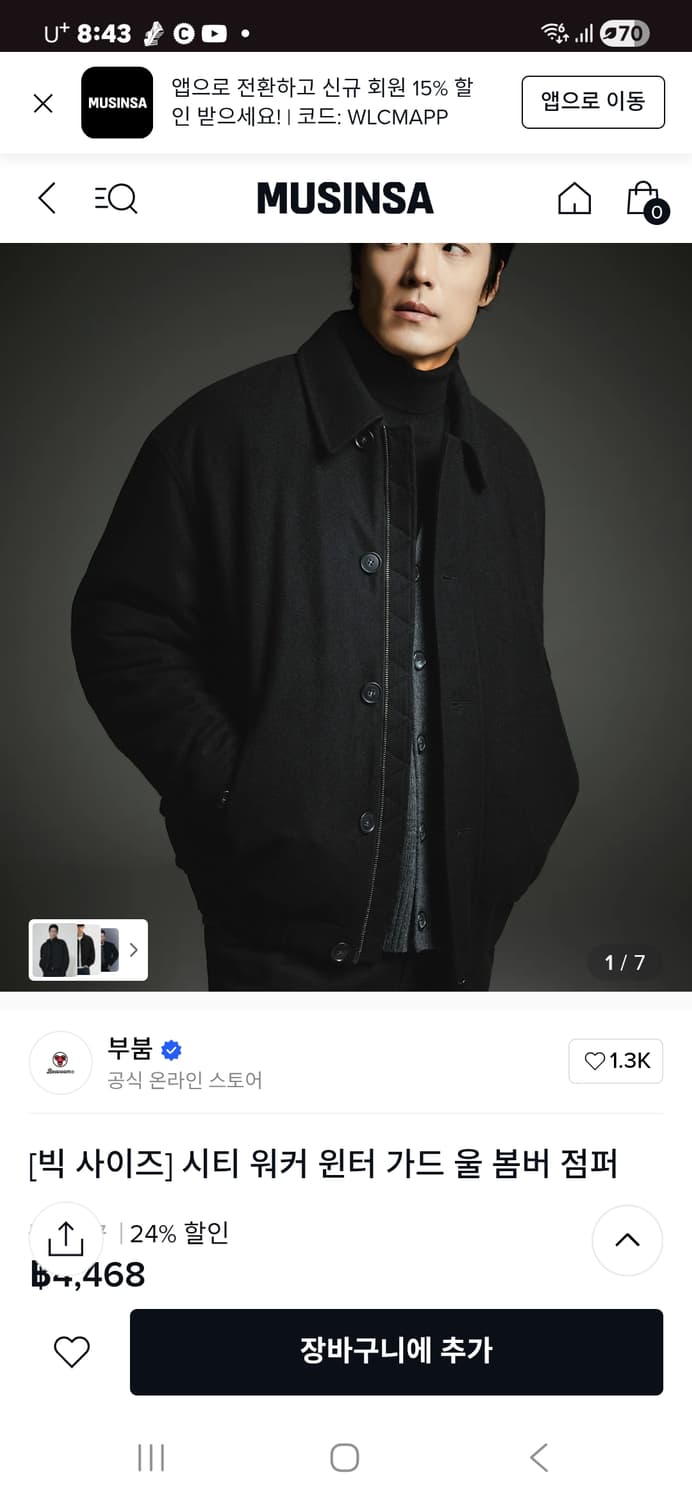 부붐 빅사이즈 시티워커 윈터가드 울 봄버 자켓 3사이즈 상품이미지4