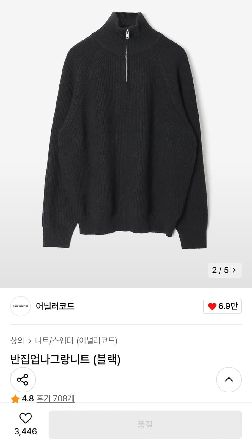 어널러코드 반집업 상품이미지1