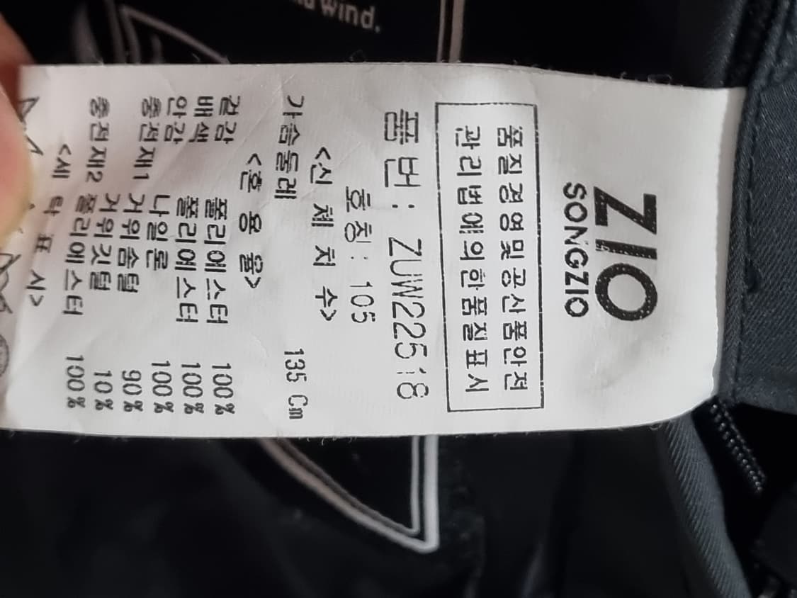 지오송지오 남성 구스패딩  상품이미지5