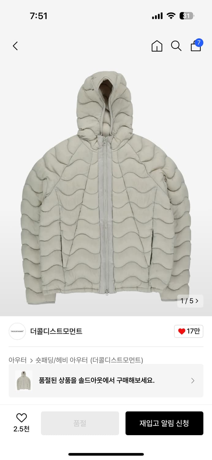 더콜디스모먼트 경량패딩 상품이미지1