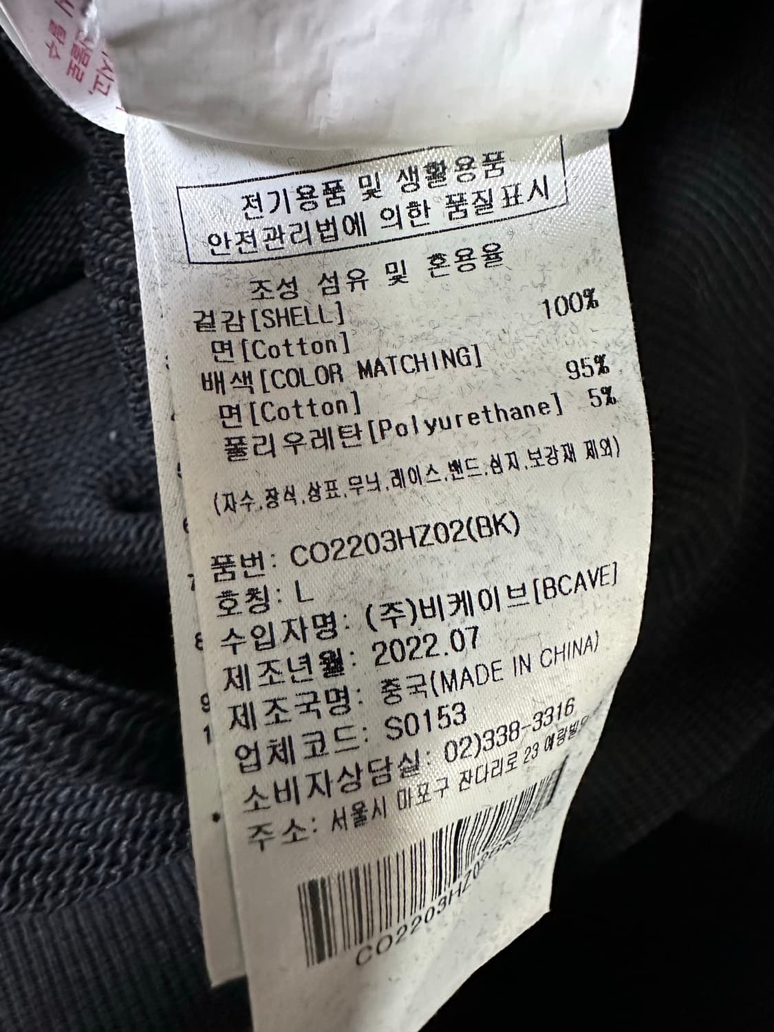 커버낫 블랙 후드 집업 상품이미지6