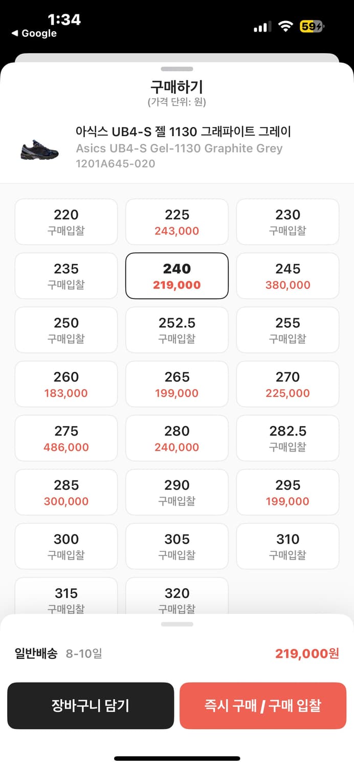 아식스 UB4-S 젤 1130 그래파이트 그레이 240 상품이미지2