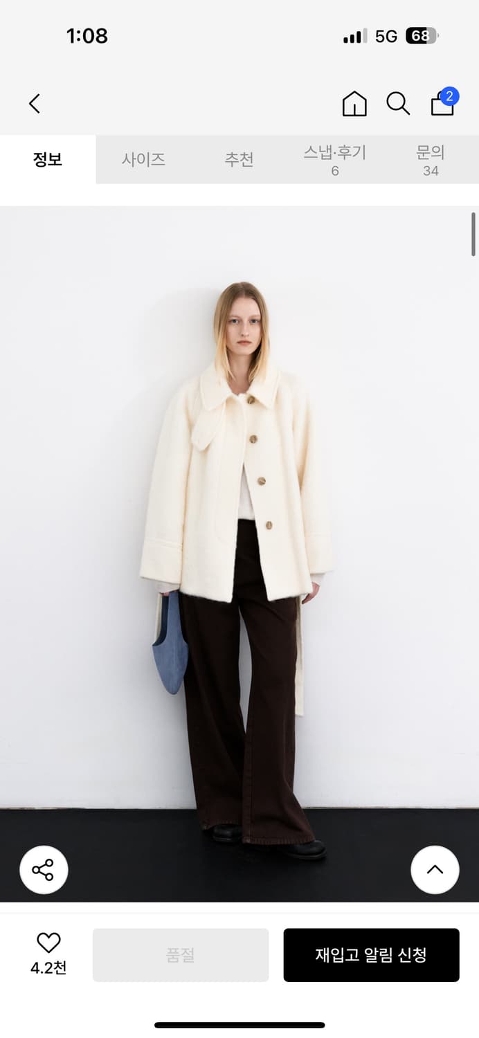 화려한 날들 이수빈 코트 아틀리에나인 헤어리 하프 코트 상품이미지3