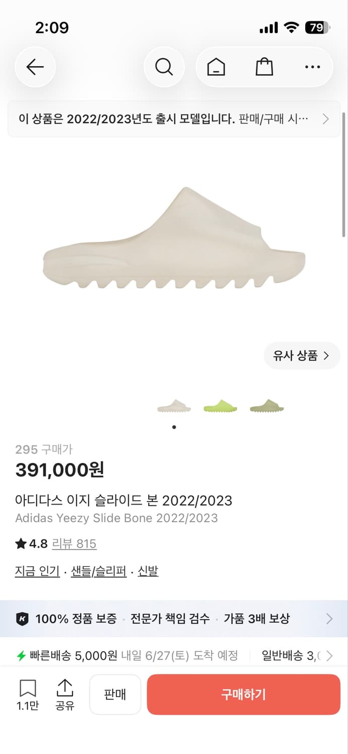 아디다스 이지슬라이드 본 2022/2023 295 상품이미지1