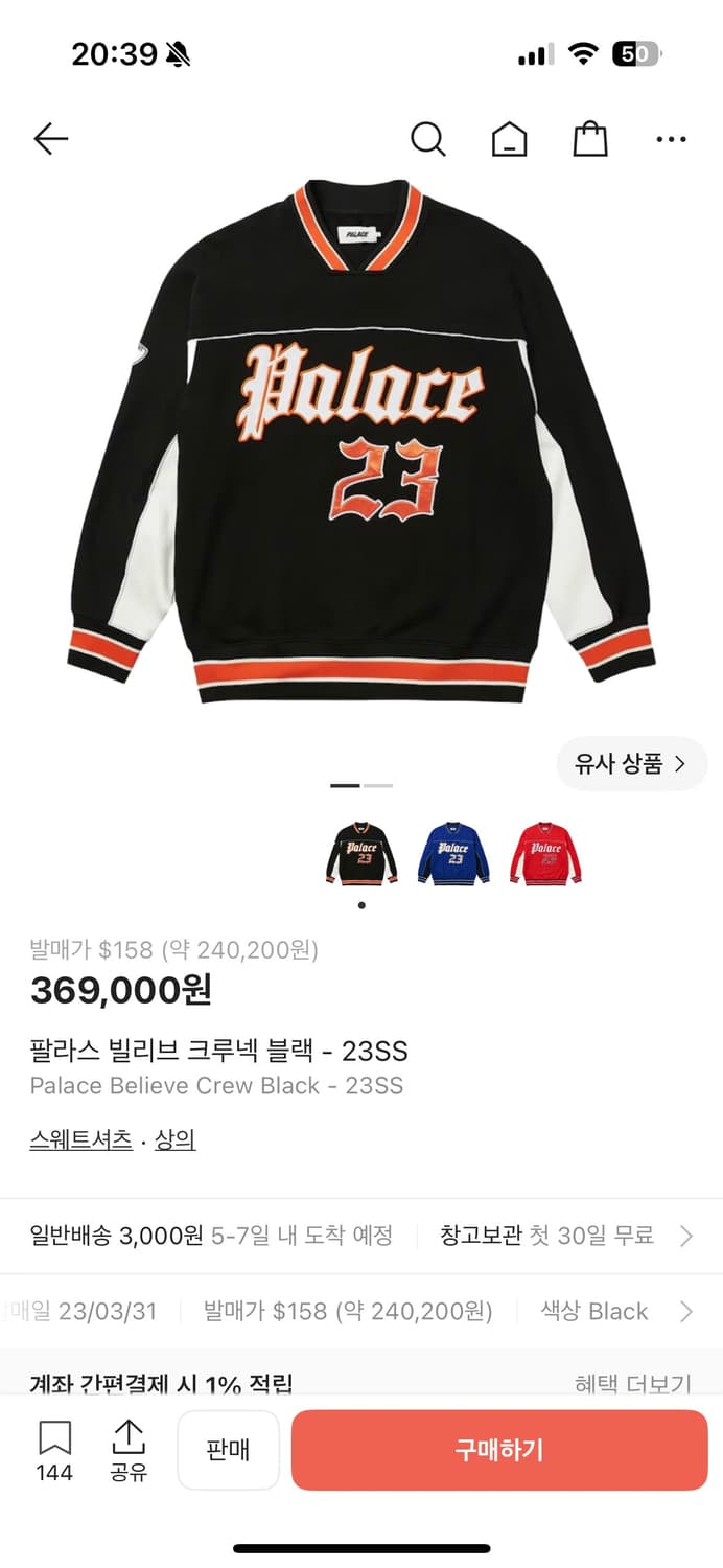 [새제품]팔라스 빌리브 크루넥 블랙 XL 맨투맨 상품이미지1