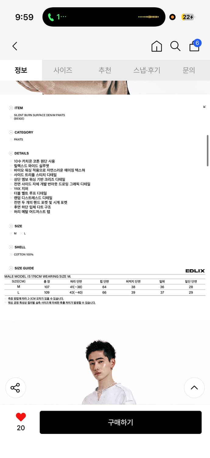 엔드릭스 코튼 팬츠 베이지 M 상품이미지5