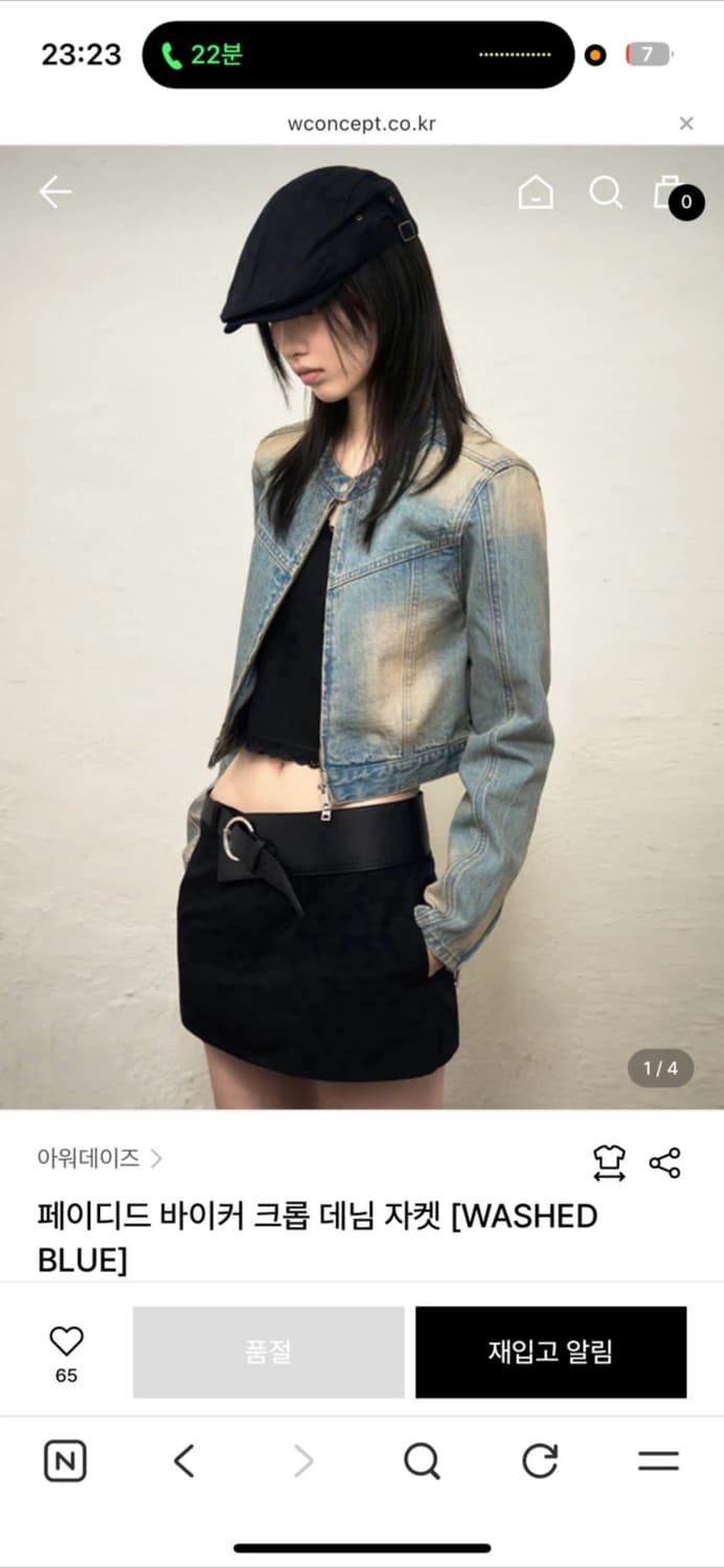 새상품) 아워데이즈 OURDAYZ 페이디드 바이커 데님 자켓 M 상품이미지1