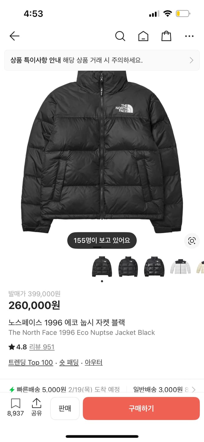 노스페이스 1996 에코 눕시 자켓 블랙 상품이미지1