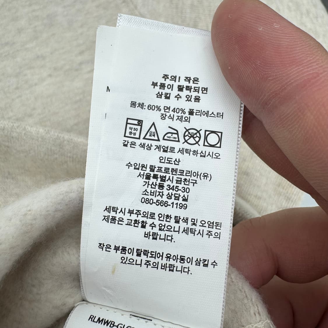 폴로 맨투맨 상품이미지5