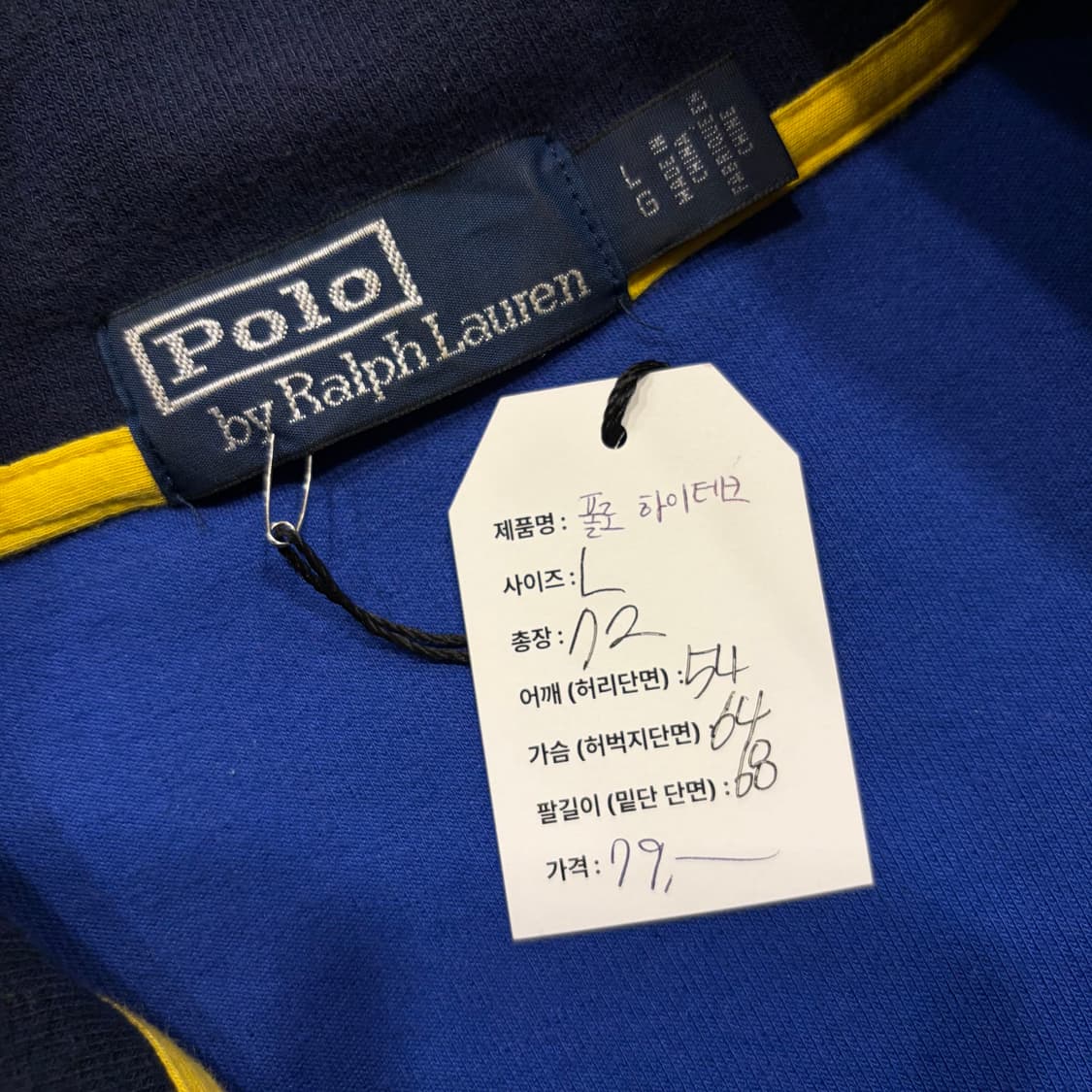 [L] 폴로랄프로렌 빅로고 하이테크 집업 자켓 컬러블록 C619 상품이미지6