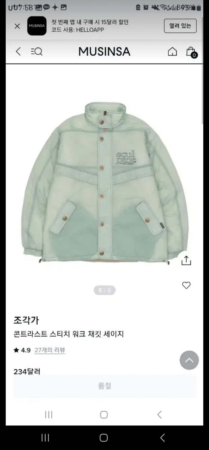 스컬프터 스티치 contrast 워크 자켓 상품이미지3