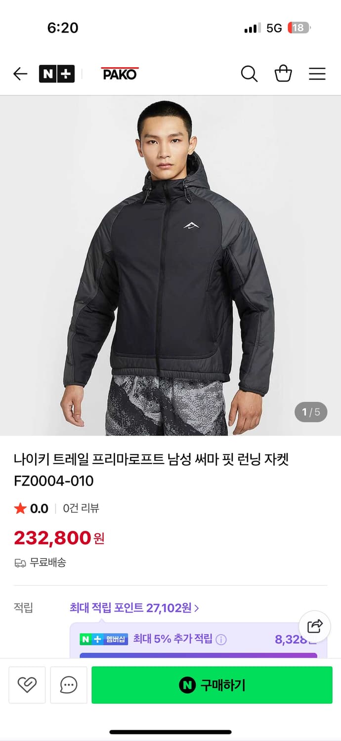 나이키 트레일 러닝 자켓 새상품 상품이미지1
