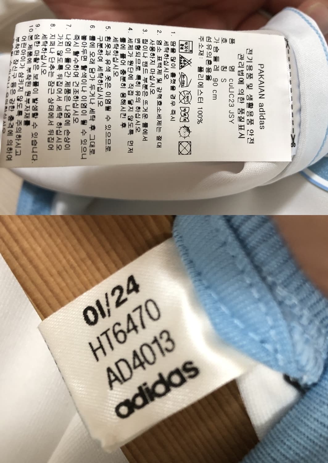 K리그 아디다스 24시즌 울산현대(HD) 어웨이유니폼 S(90) 상품이미지7