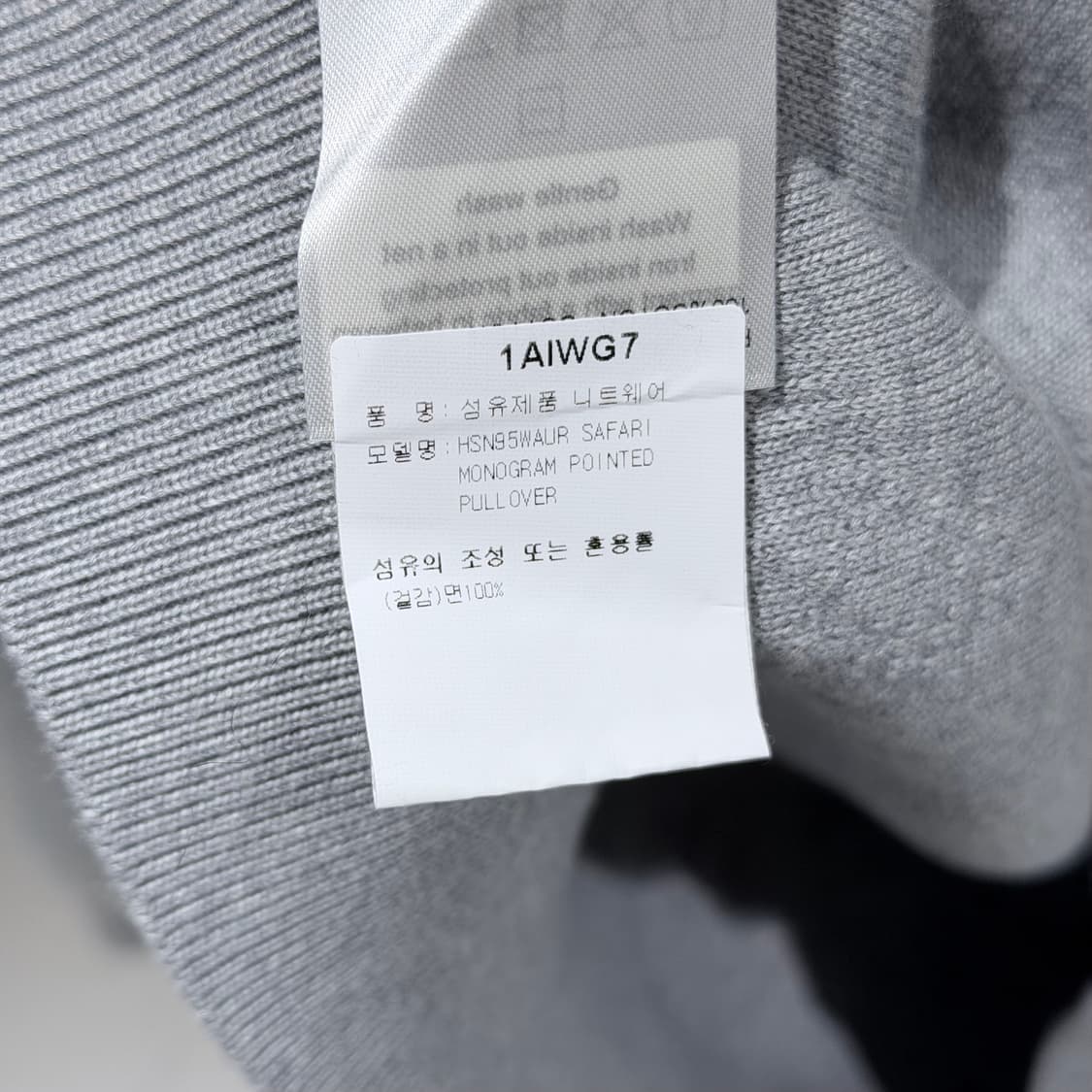 (S/XL) / 루이비통 모노그램 엠보스드 풀오버 맨투맨 그레이 상품이미지7