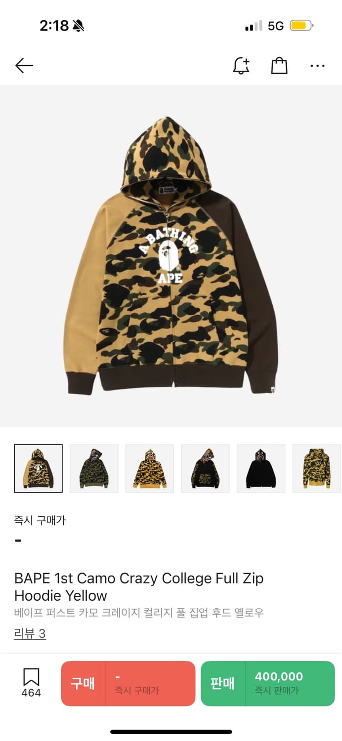 베이프 퍼스트 카모 크레이지 컬리지 풀 집업 후드 옐로우 상품이미지1