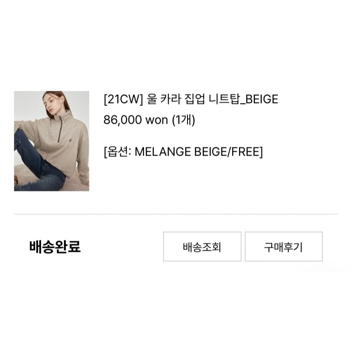 [시티브리즈] 울 카라 집업 니트탑 상품이미지5
