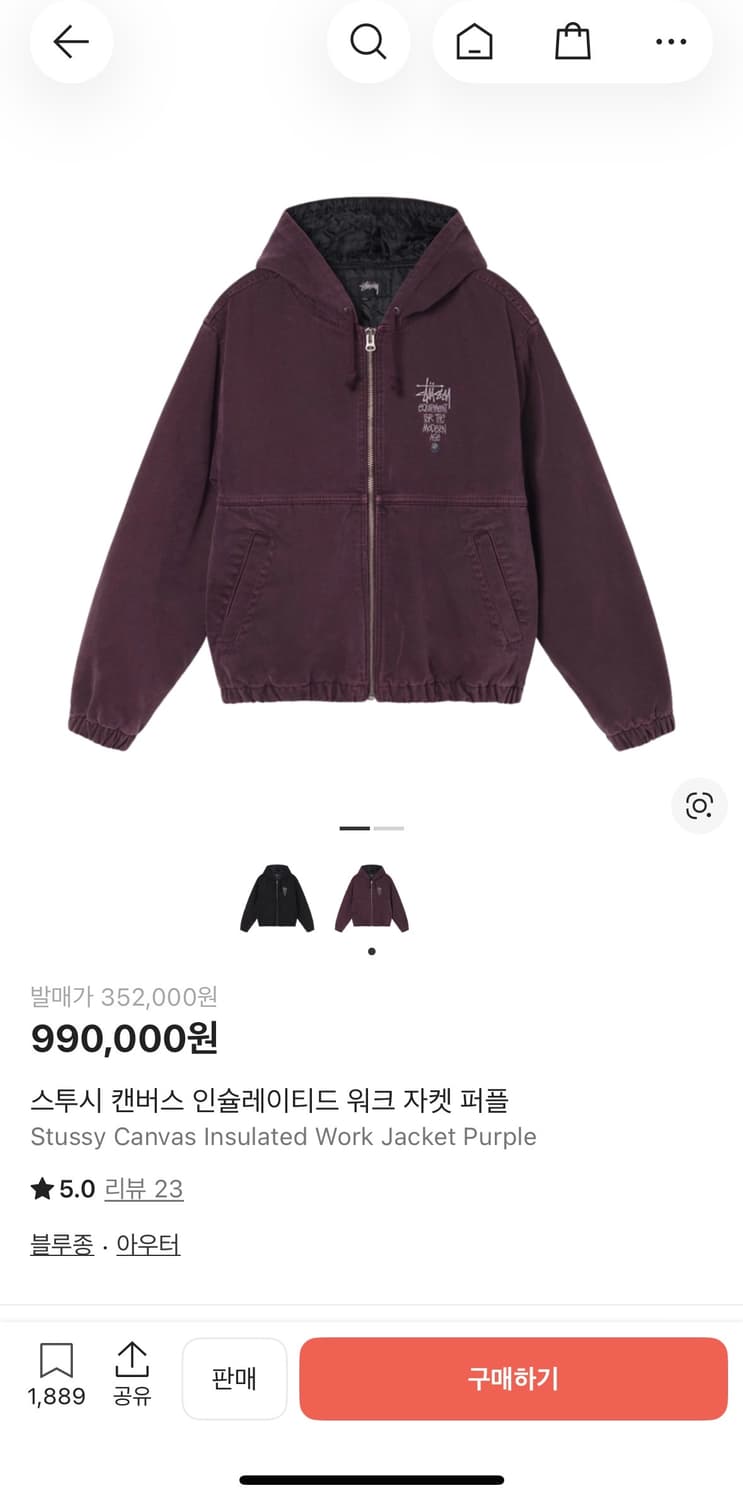 스투시 캔버스 인슐레이티드 워크 자켓 퍼플 상품이미지1