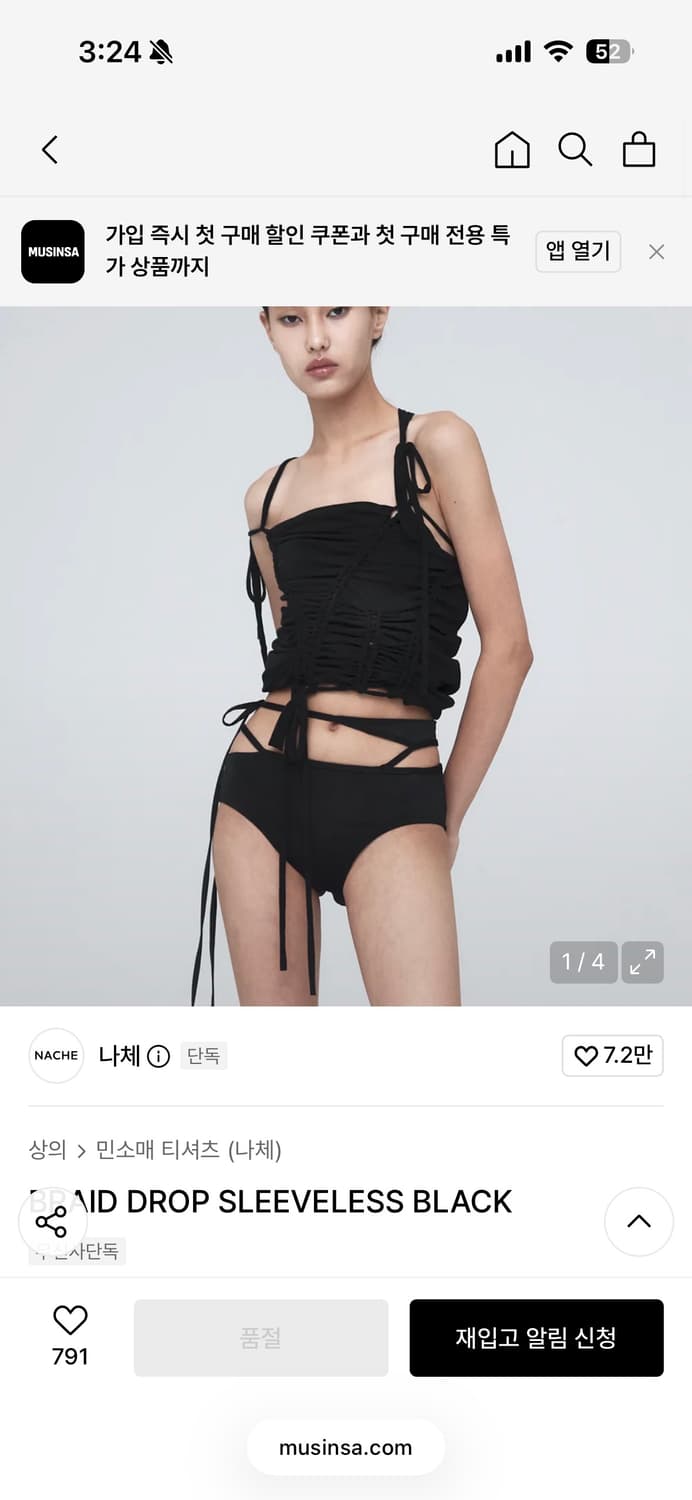 새상품) 나체 브레이드 드롭 나시 상품이미지2