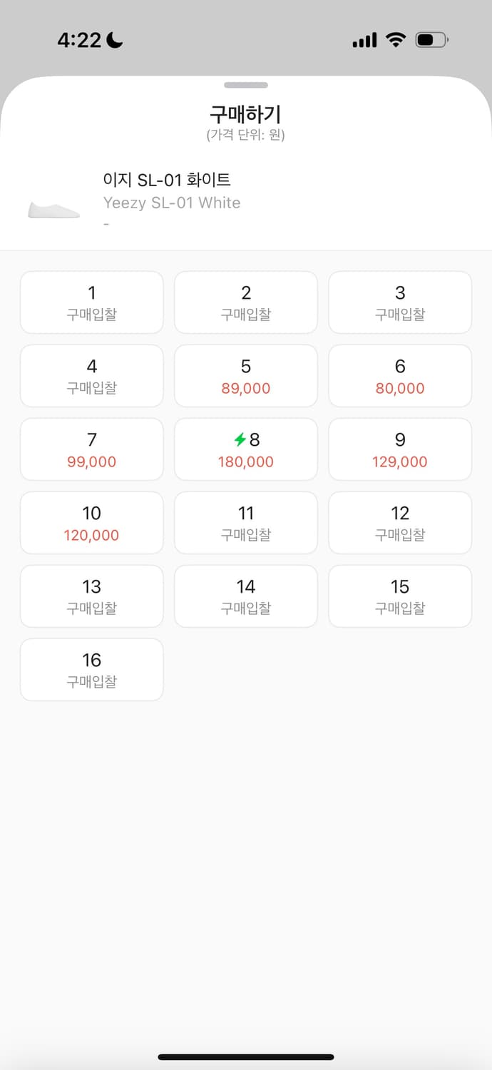 이지 SL-01 화이트 사이즈 9 상품이미지3
