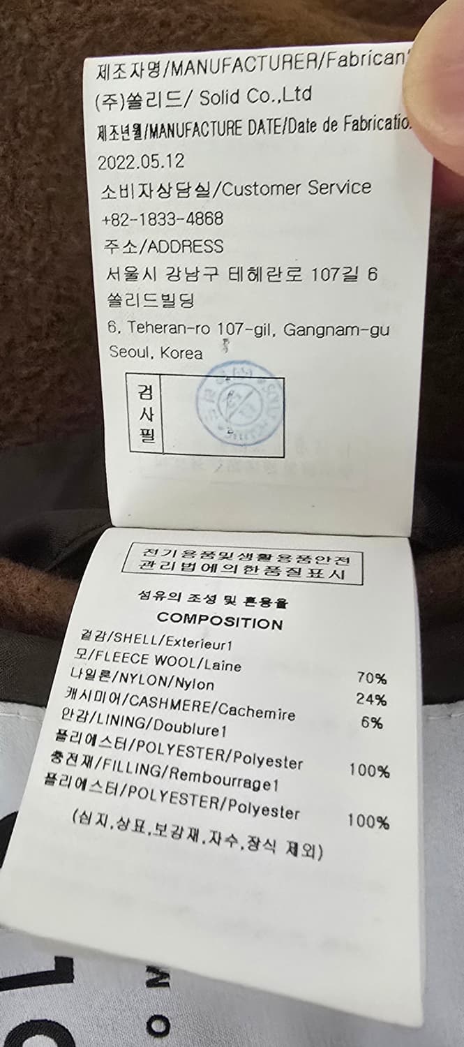 솔리드옴므 헌팅 자켓입니다. 카멜 색상으로 고급스러움을 더했습니다. 상품이미지4
