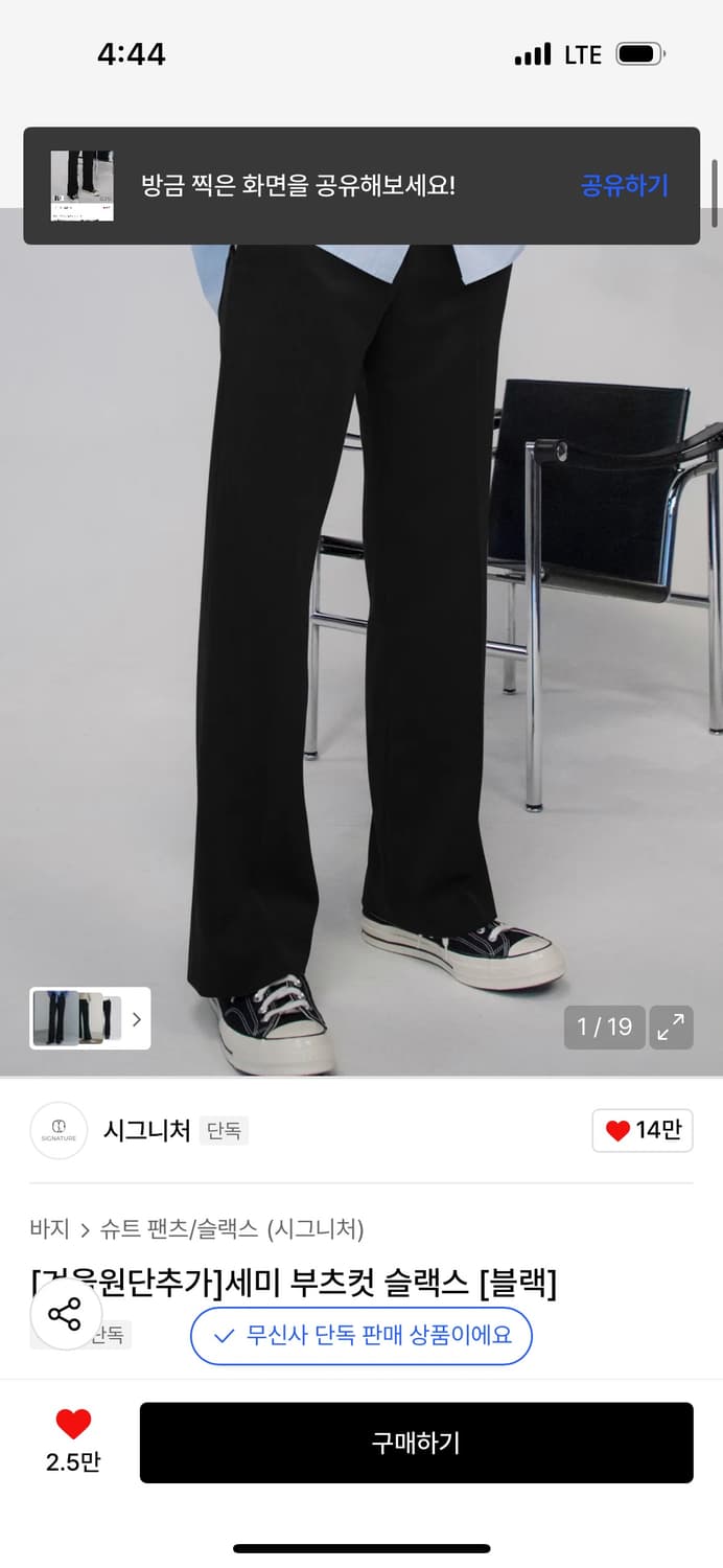 (새상품)시그니처 슬랙스 블랙 및 그레이 슬랙스 일괄 판매 상품이미지1