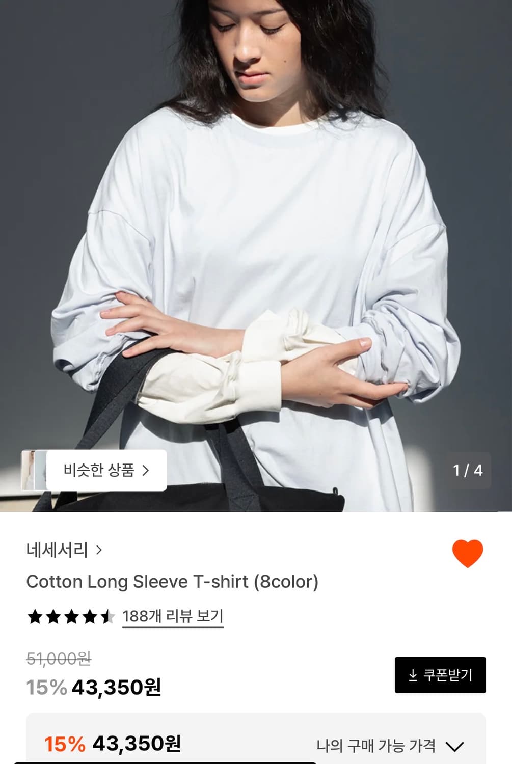 네세서리 긴팔 티셔츠 cotton long sleeve 화이트 white 상품이미지6