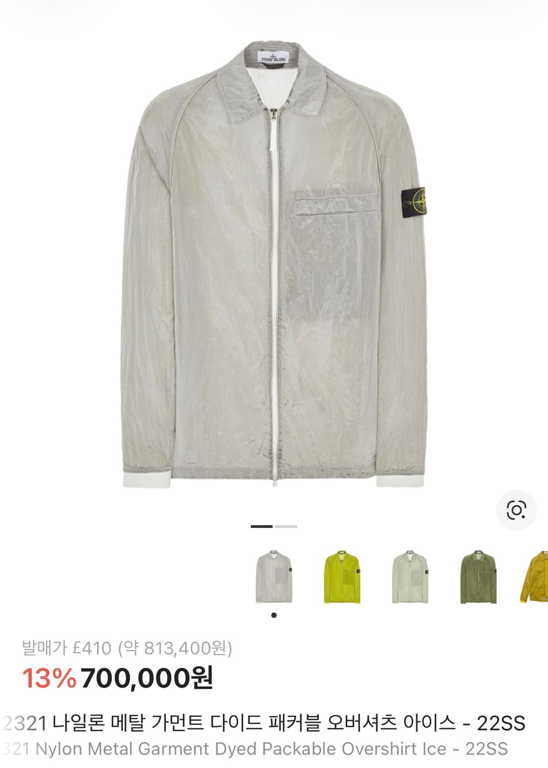 스톤아일랜드 나일론메탈 오버셔츠 s 상품이미지1