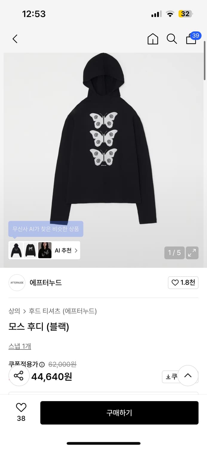 에프터누드 모스후디 상품이미지1