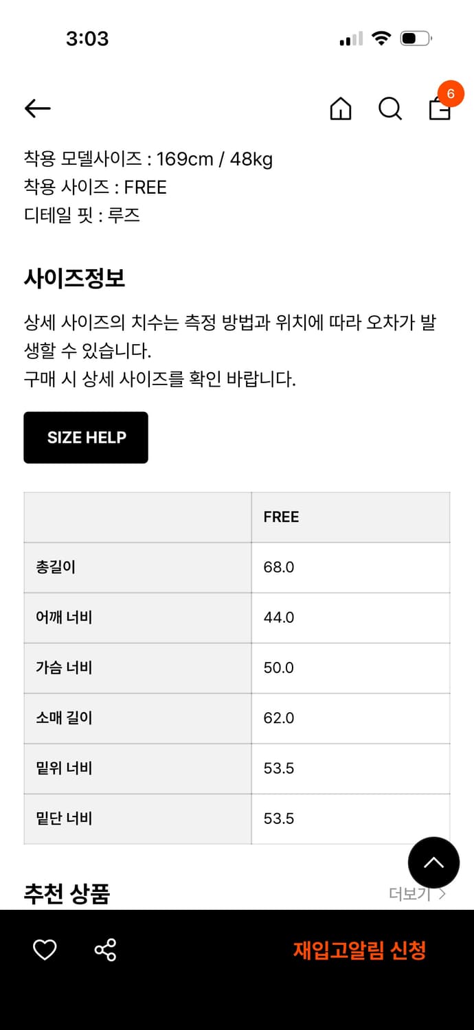 휘 hwi 포그 퍼자켓 상품이미지6