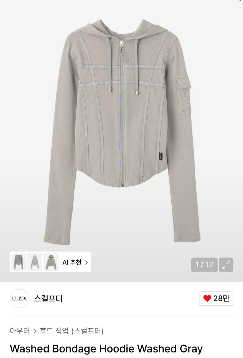 스컬프터 Washed Bondage Hoodie Washed Gray S 상품이미지1