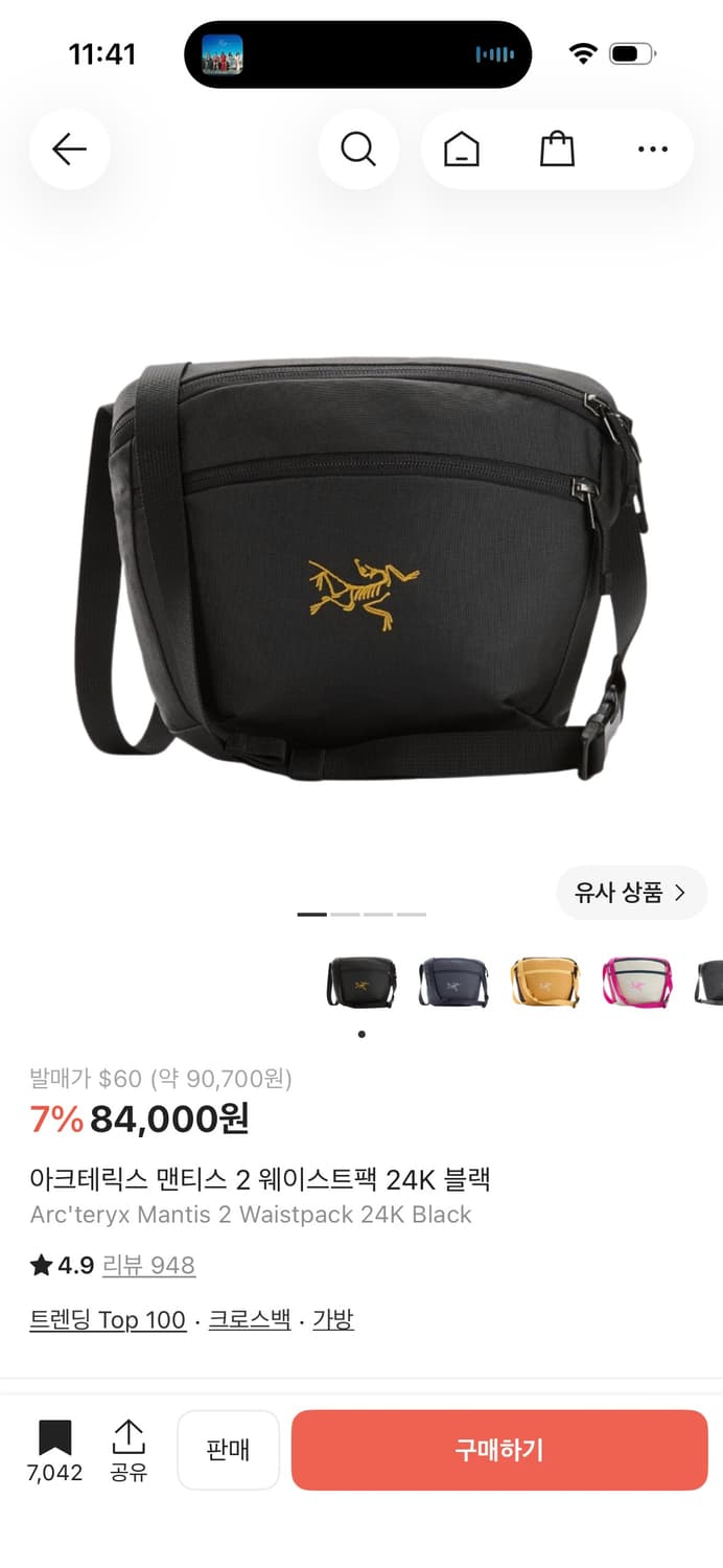 아크테릭스 맨티스2 상품이미지1